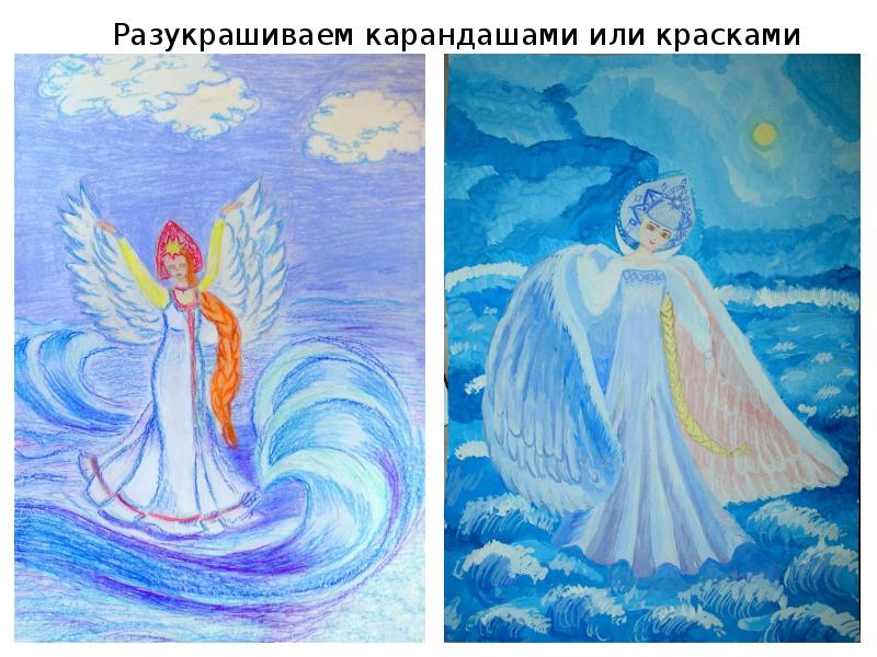 Рисунок царевна лебедь 4 класс