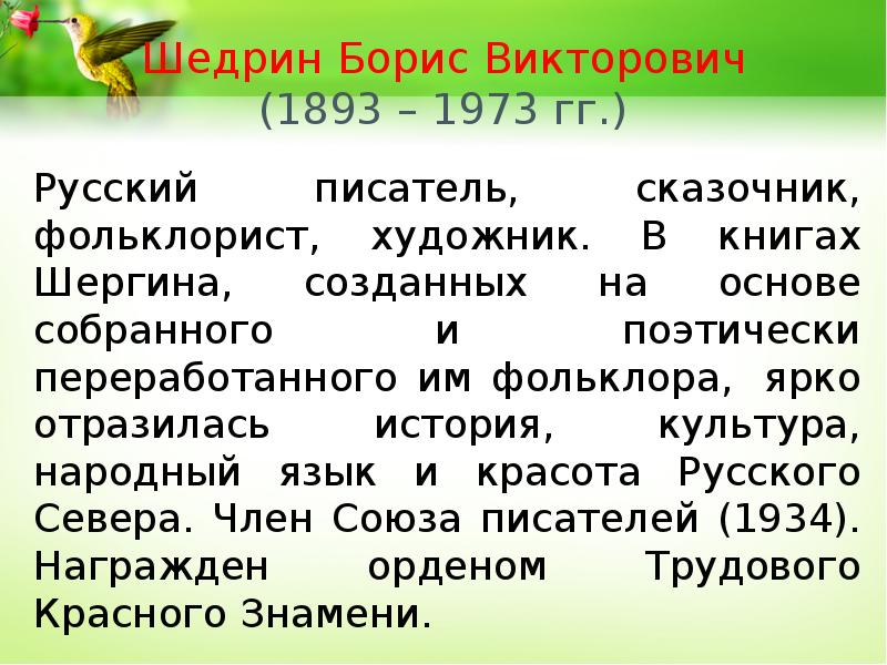 Общественная мысль публицистика литература пресса презентация 8 класс торкунов конспект урока