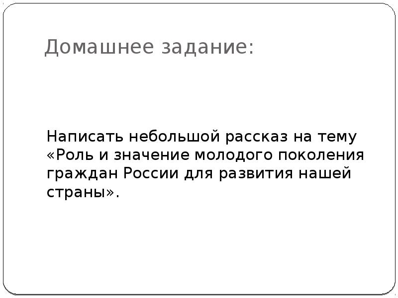 Презентация россия в мировом сообществе обж 9 класс