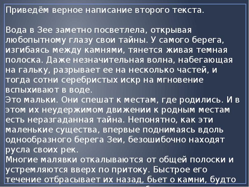 Вода в Зее заметно посветлела. Текст вода в Зее заметно посветлела открывая любопытному глазу свои. Вода в Зее заметно посветлела открывая любопытному. У самого берега изгибаясь между камнями тянется Живая темная полоска.