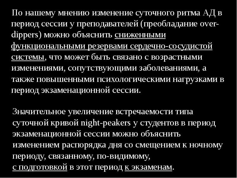Как меняется мнение