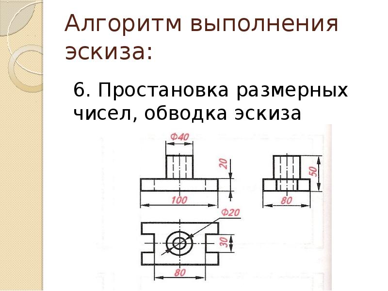 Набросок презентации это 6 букв