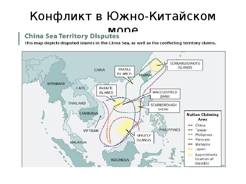 В южно китайском море