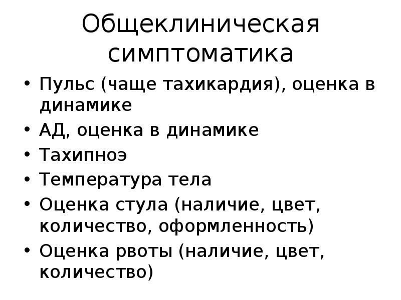 Синдром острого живота презентация