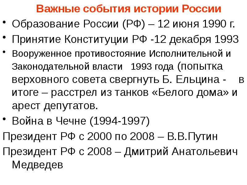 Послевоенное устройство мира презентация