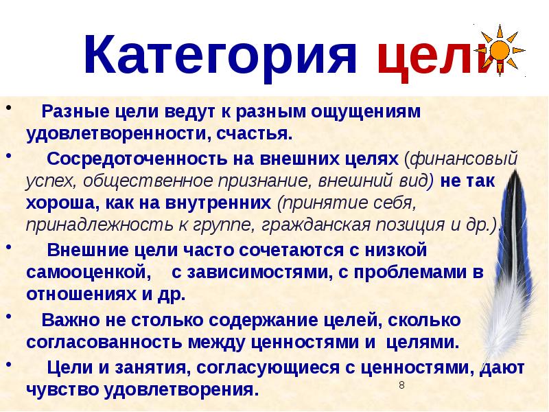 План достижения успеха. Электрокатализ. Бенджамин франклин пирамида достижения целей. Также для различных целей. Уровень по таксономии блума.