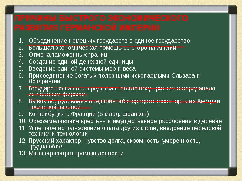 Германская империя в конце 19 начале 20 в борьба за место под солнцем презентация