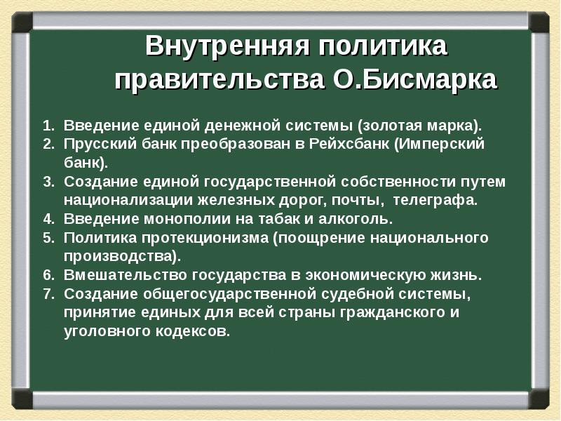 Германская империя в конце 19 начале 20 в борьба за место под солнцем презентация