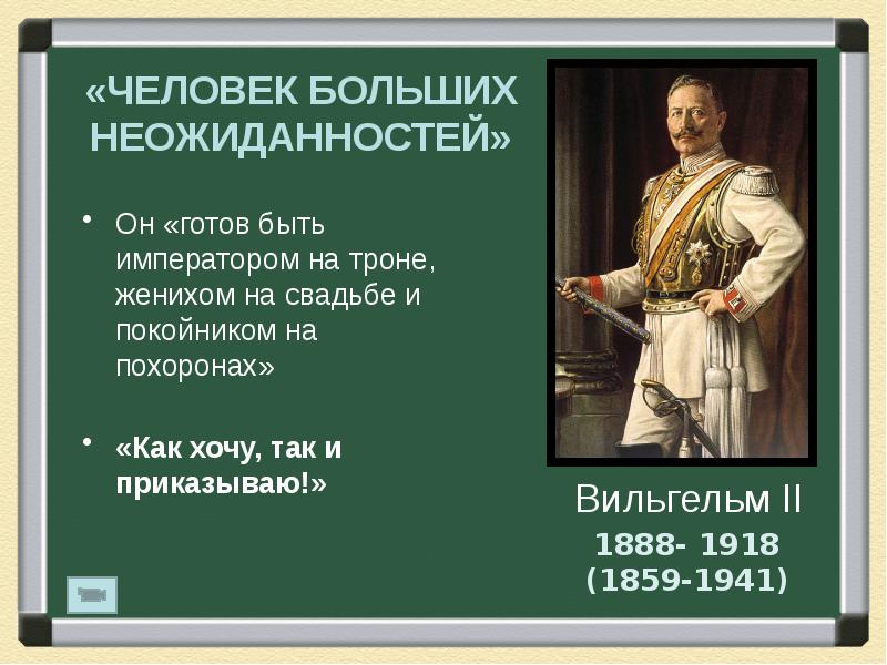 Германская империя в конце 19 начале 20 в борьба за место под солнцем презентация