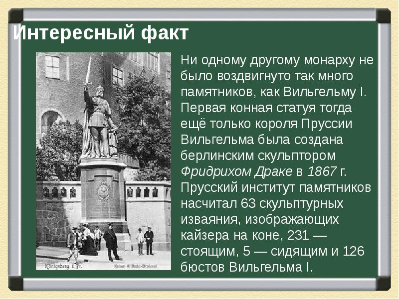 Германская империя в конце 19 начале 20 в борьба за место под солнцем презентация