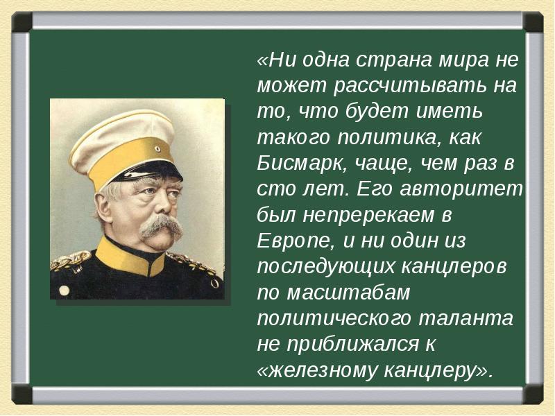 Презентация германская империя борьба за место под солнцем 8 класс фгос