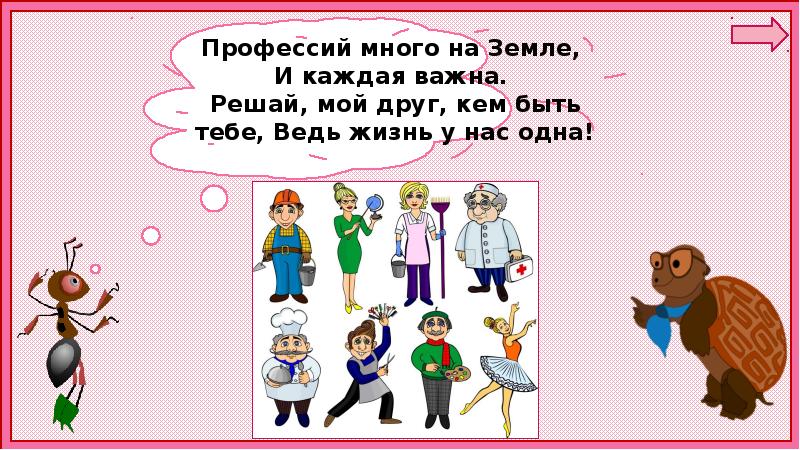 Проект каждый важен