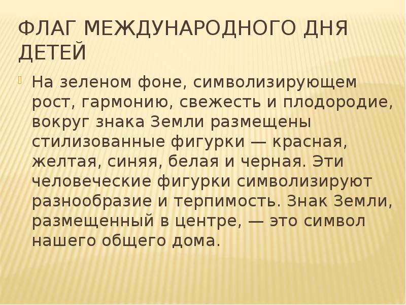 Суть сообщения за день. Биологическое значение хрома. Эвфемизм примеры. Хром биологическое значение. Эвфемизация речи примеры.