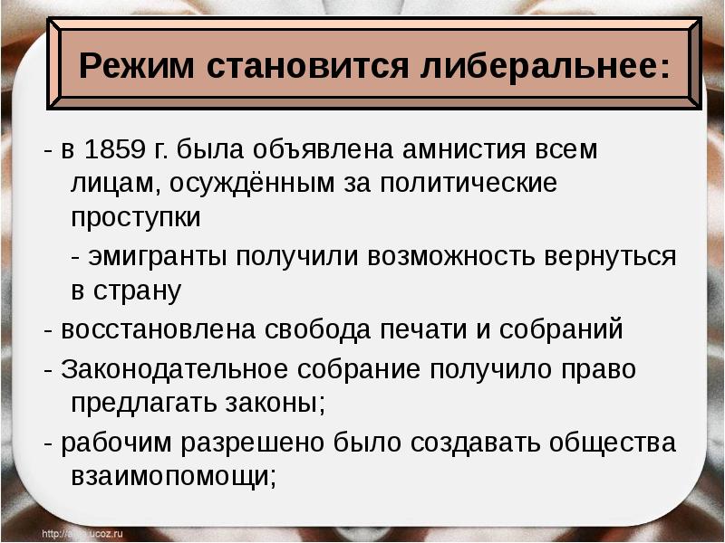 Вторая революция 1848 г и вторая империя презентация 8 класс