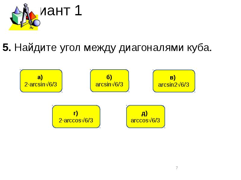 Тест по презентации powerpoint