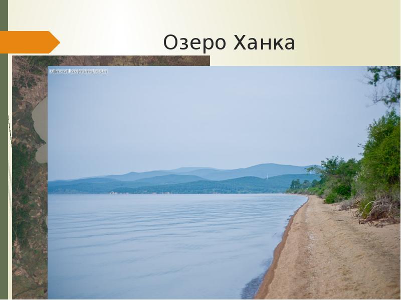 Озеро ханка проект - 86 фото