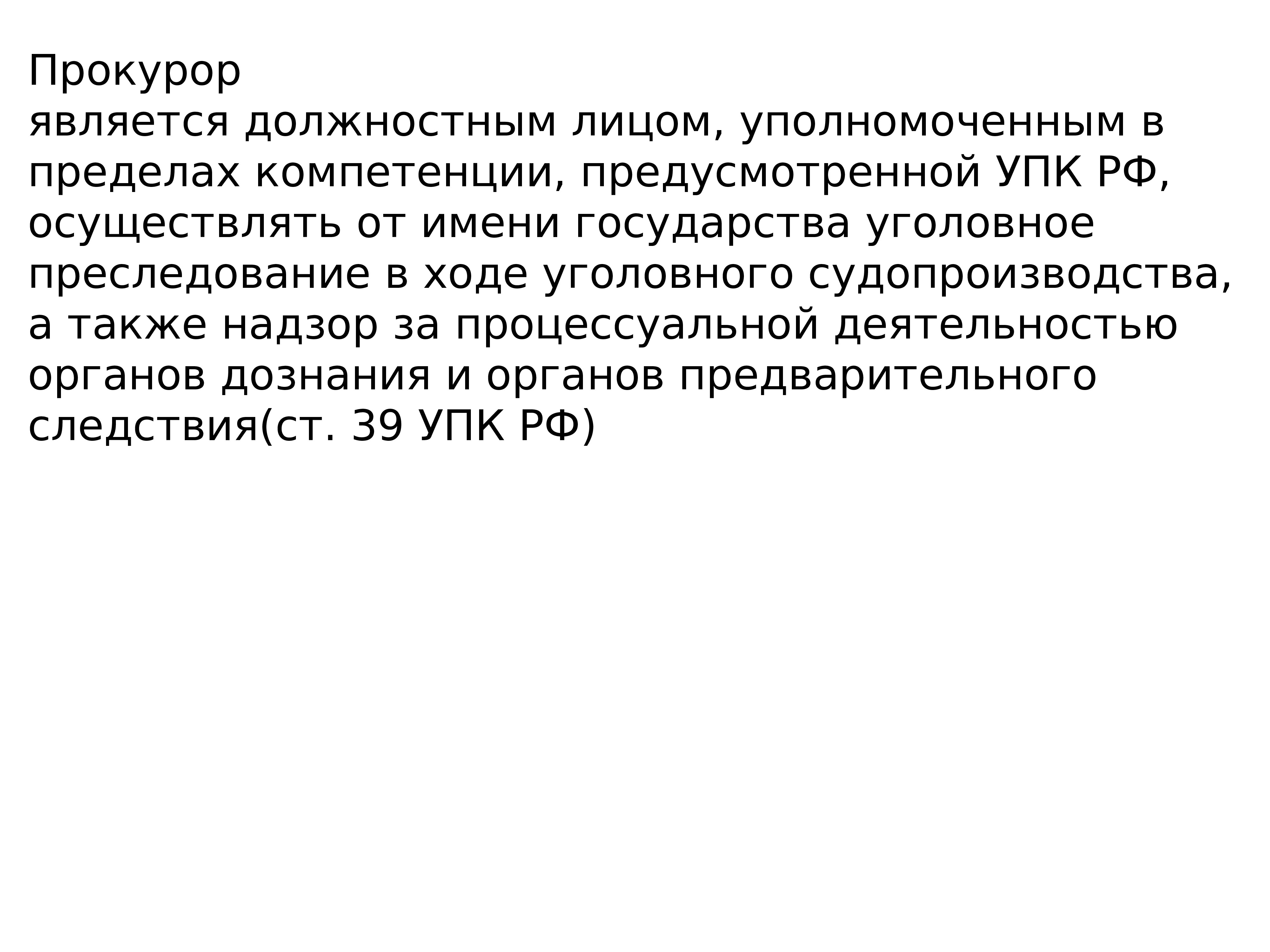 Гражданский иск в уголовном процессе презентация