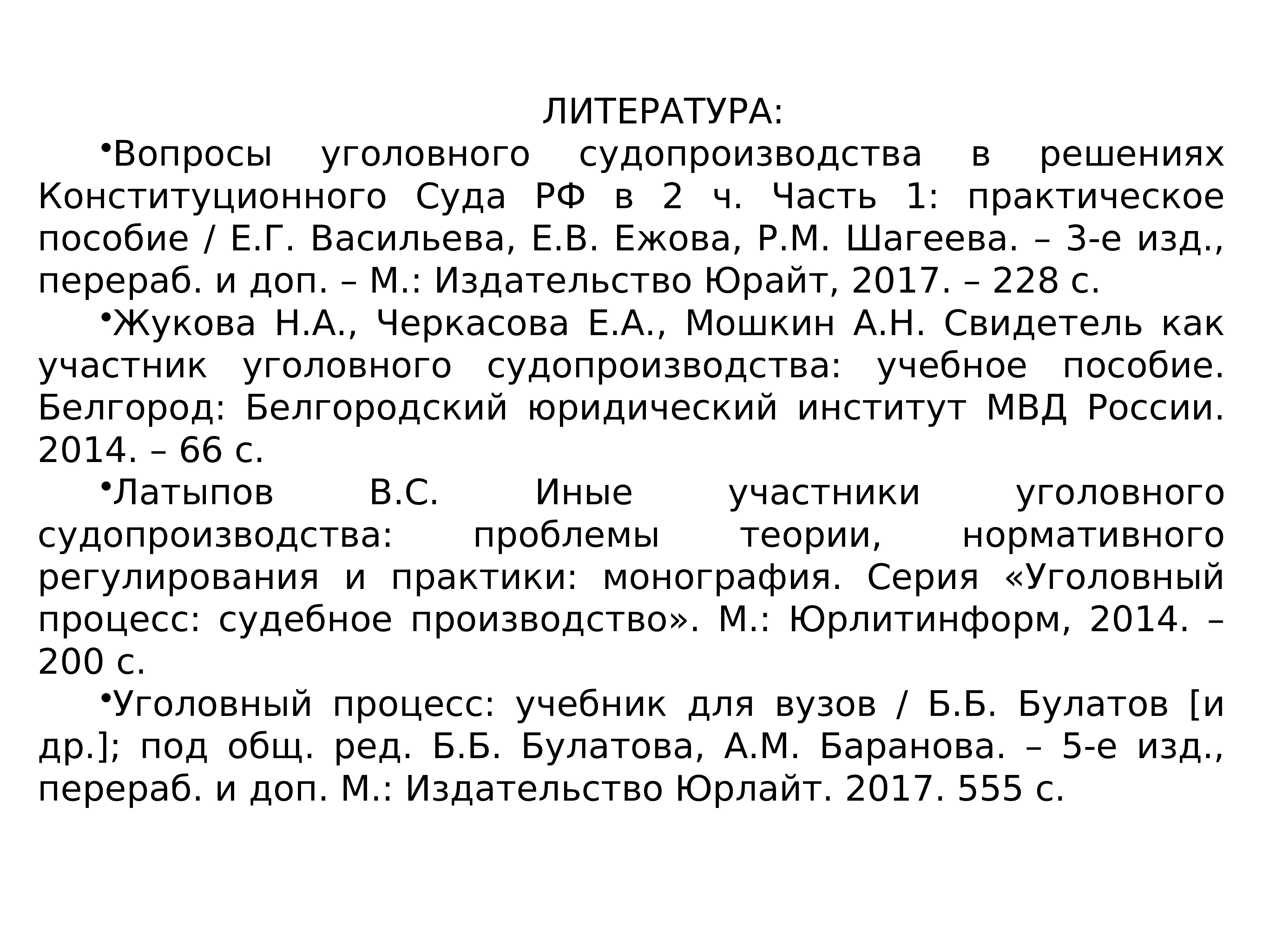 Гражданский иск в уголовном процессе презентация