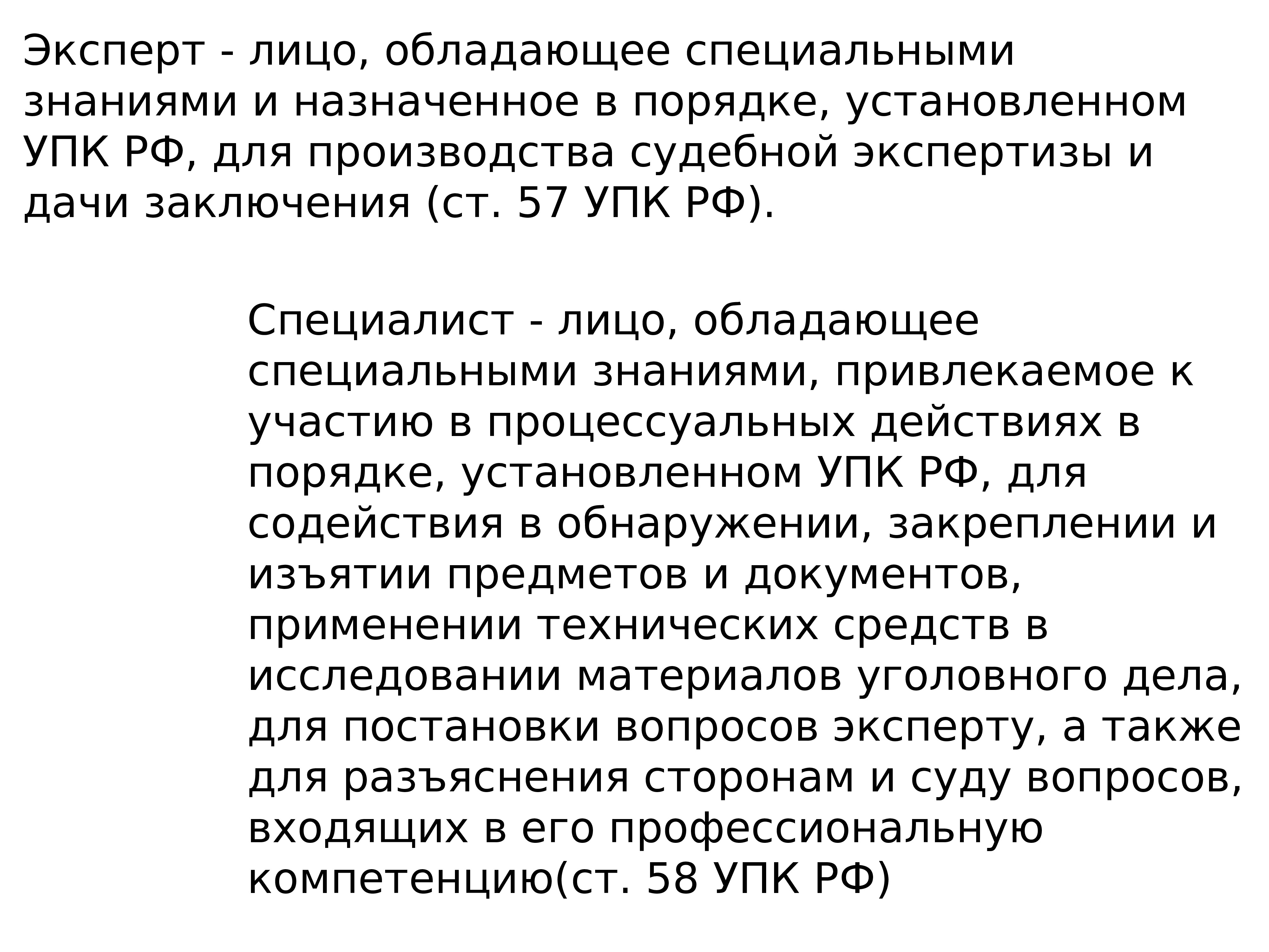 Гражданский иск в уголовном процессе презентация