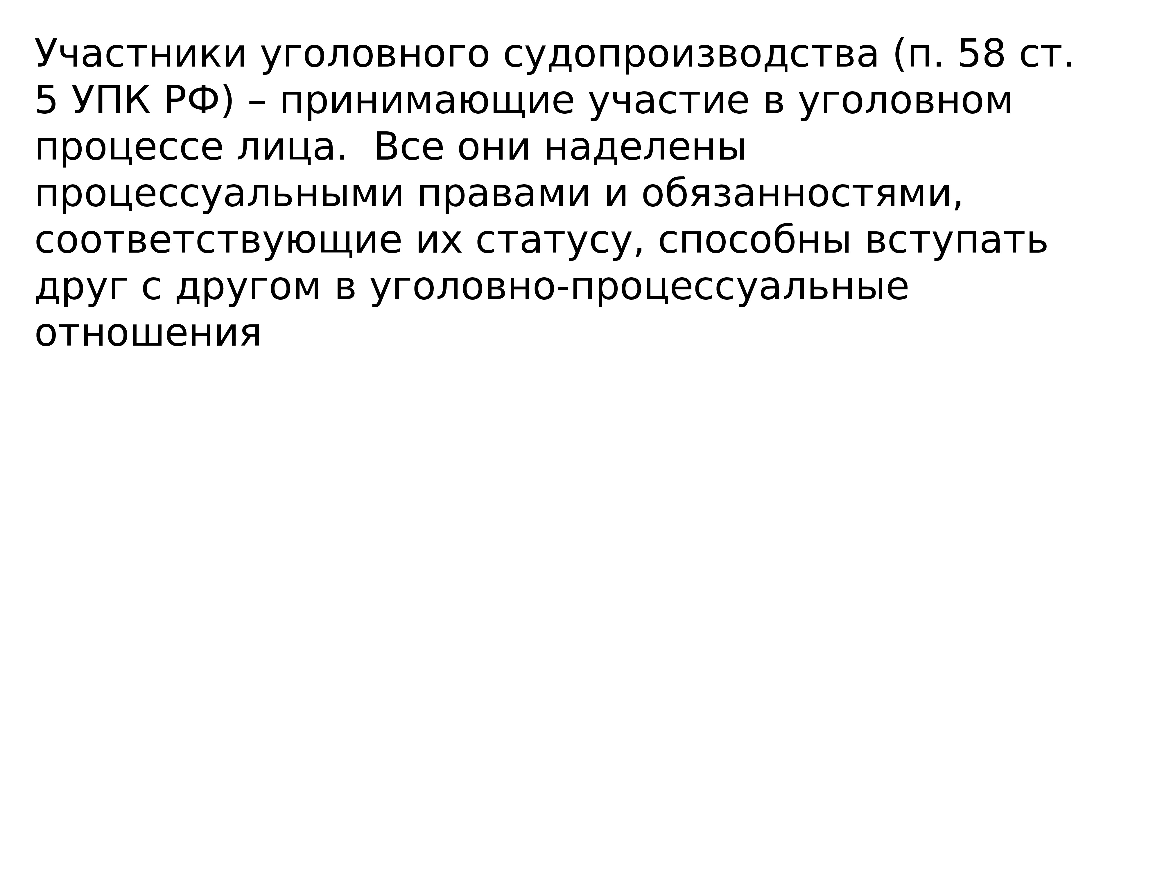 Гражданский иск в уголовном процессе