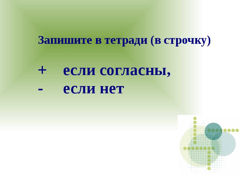 Строки в языках программирования. Укажи строчку в которой есть разноспрягаемый глагол. С условие в строчку. В эксель. If в си.