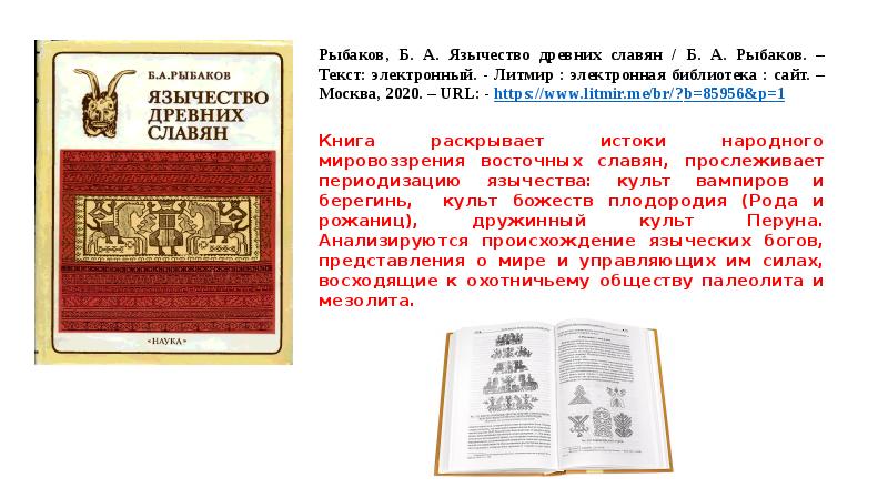 Когда появилось письмо на руси презентация