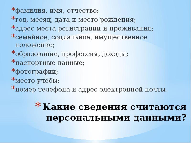 Использование пд