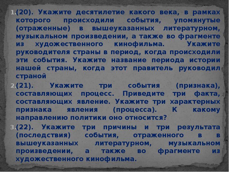 Укажите десятилетие когда был составлен данный проект договора