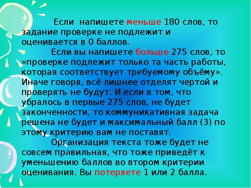 Сочинение написано работа проверена. Сочинение написано работа проверена