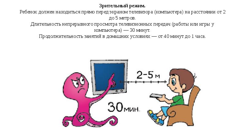 Ребенок должен находиться в