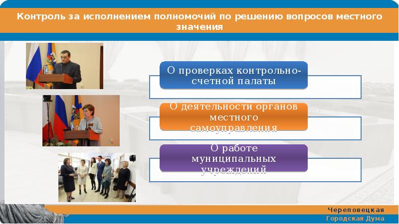 Выполнение полномочий или исполнение полномочий