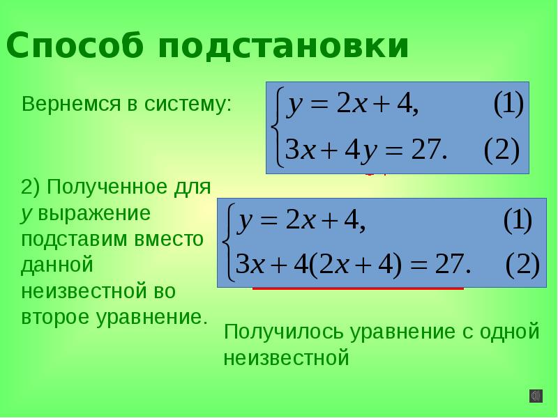 Решение системы уравнения по фото