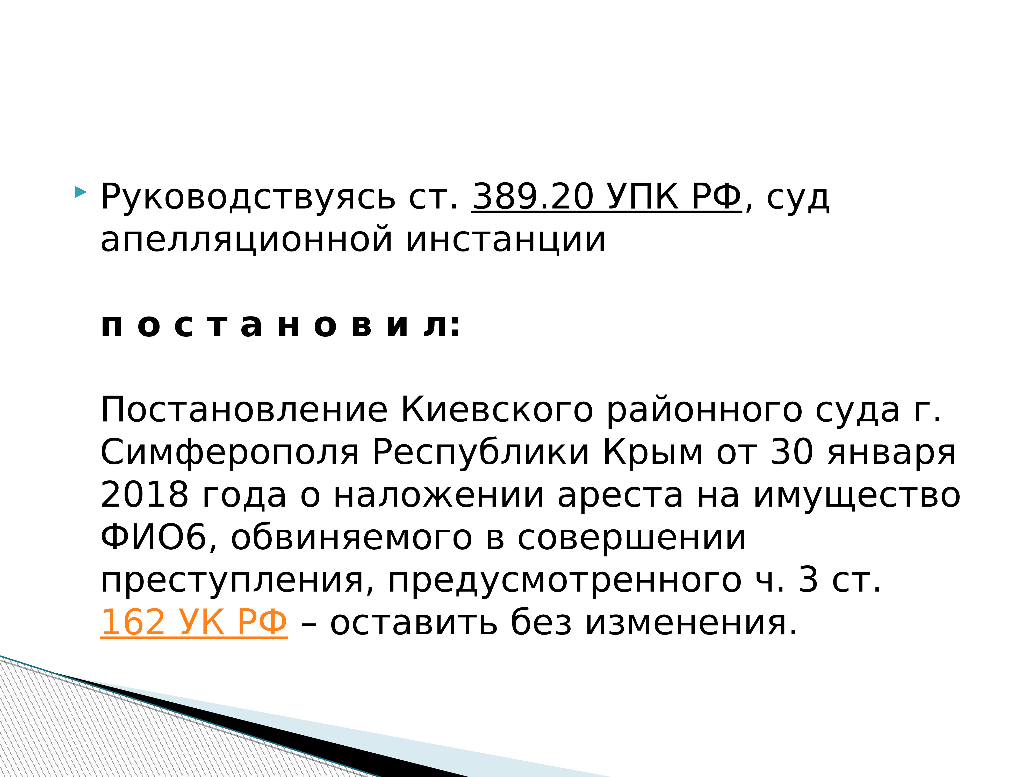 389.20 упк. Ст.389.1 УПК РФ. Ст 389 УПК РФ. 389.15 УПК РФ. Ст 389.15 УПК РФ.