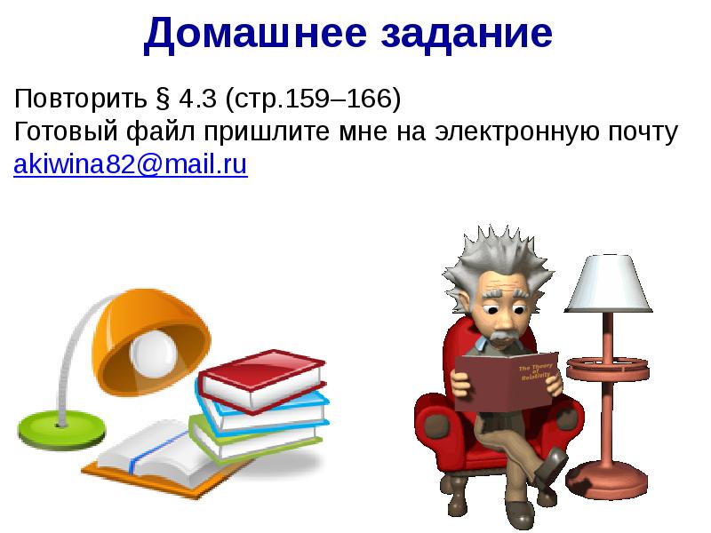 Оформление реферата история вычислительной техники 7 класс босова презентация