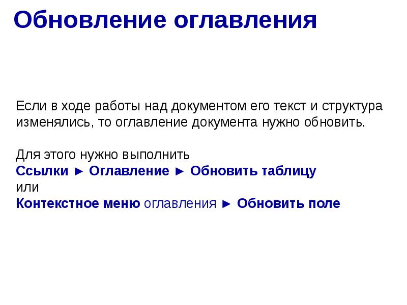 Оформление реферата история вычислительной техники 7 класс босова презентация