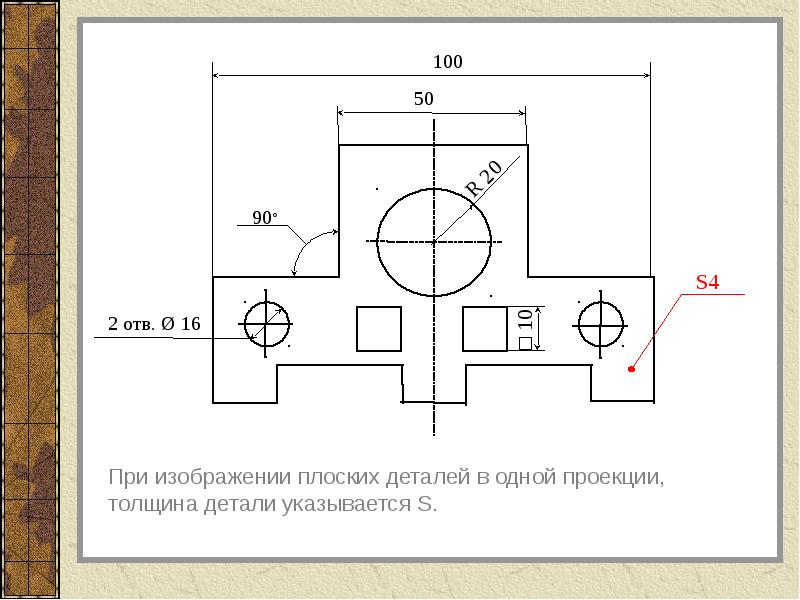 Плоское изображение детали от руки это