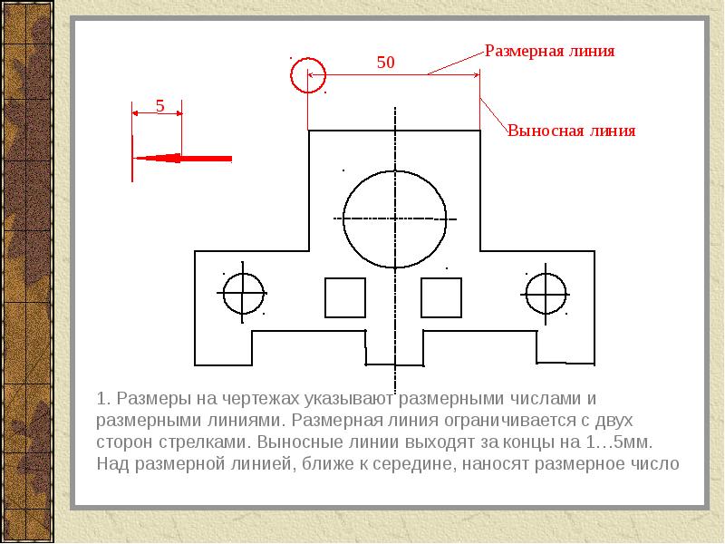 Какое расстояние оставляют между контуром изображения и размерными линиями