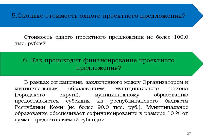 Временный аттракцион план ломоносова текст