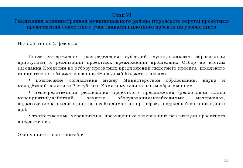 Временный аттракцион план ломоносова текст