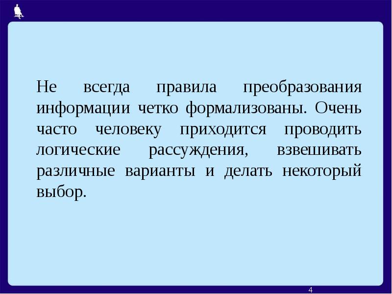 Конспект урока преобразование правильных форм в неправильные. Конспект урока преобразование правильных форм в неправильные