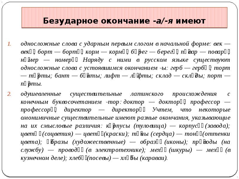 Примеры литературно разговорных слов. Слова разговоризмы устарелые. Своеобразие формы изображения. Литературная и разговорная форма глаголов. Текст с устарелыми словами.