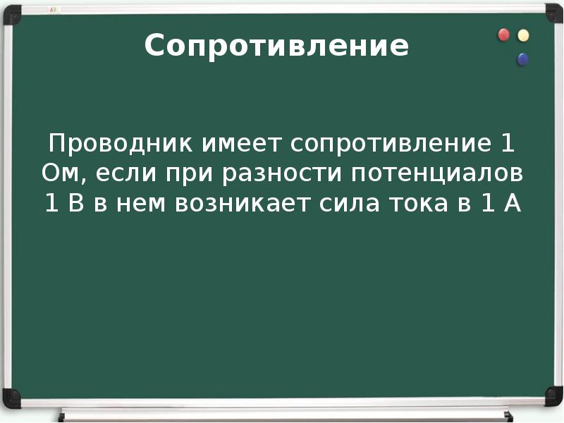 Почему сопротивление существует. Почему проводники обладают сопротивлением.