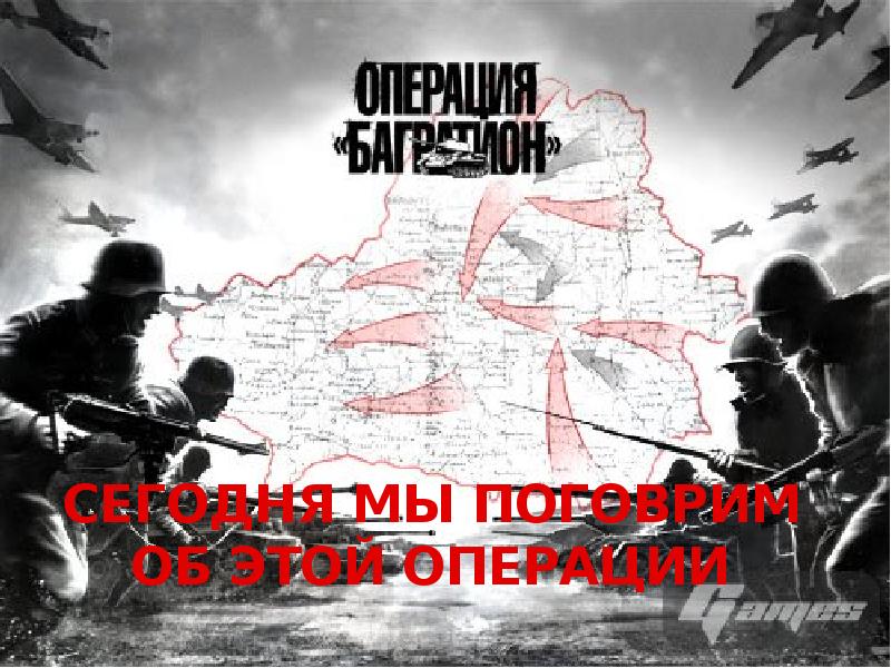 Освобождение беларуси. Освобождение Белоруссии от фашистов значение. Злостности освобождения Беларуси.