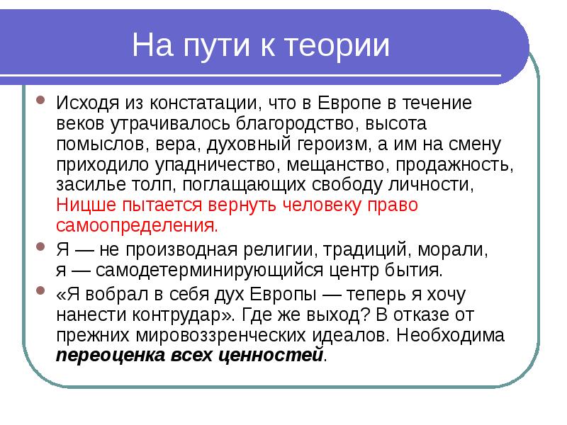 Постклассическая философия презентация