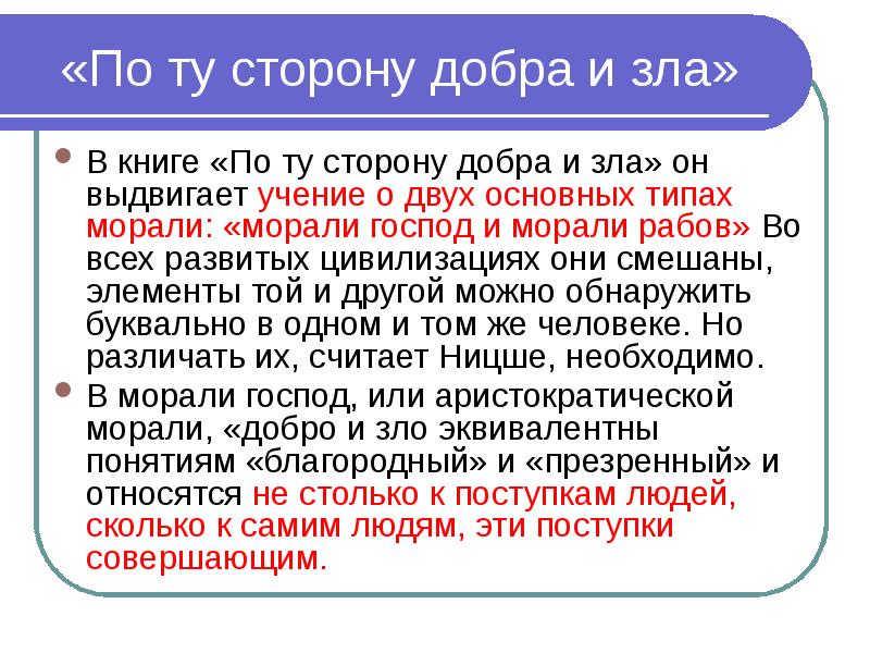 Постклассическая философия презентация