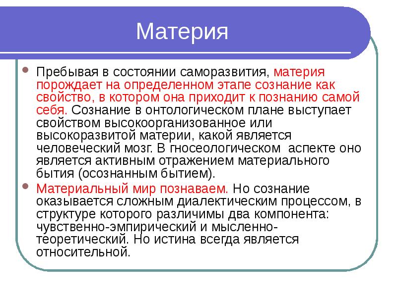 Постклассическая картина мира