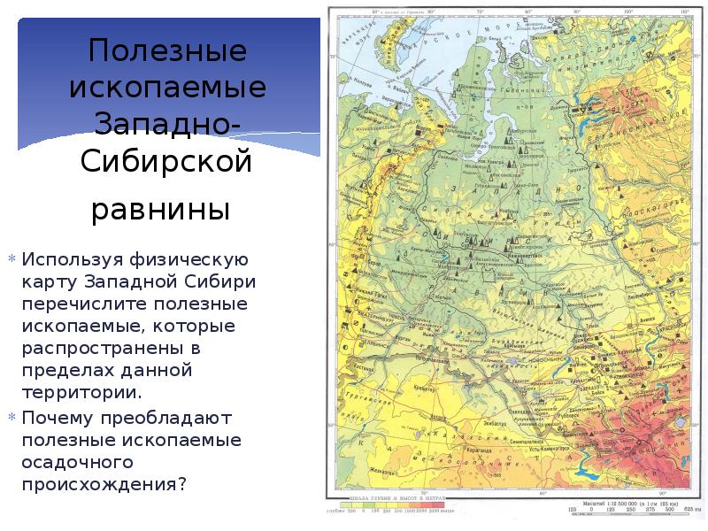 Презентация по западной сибири