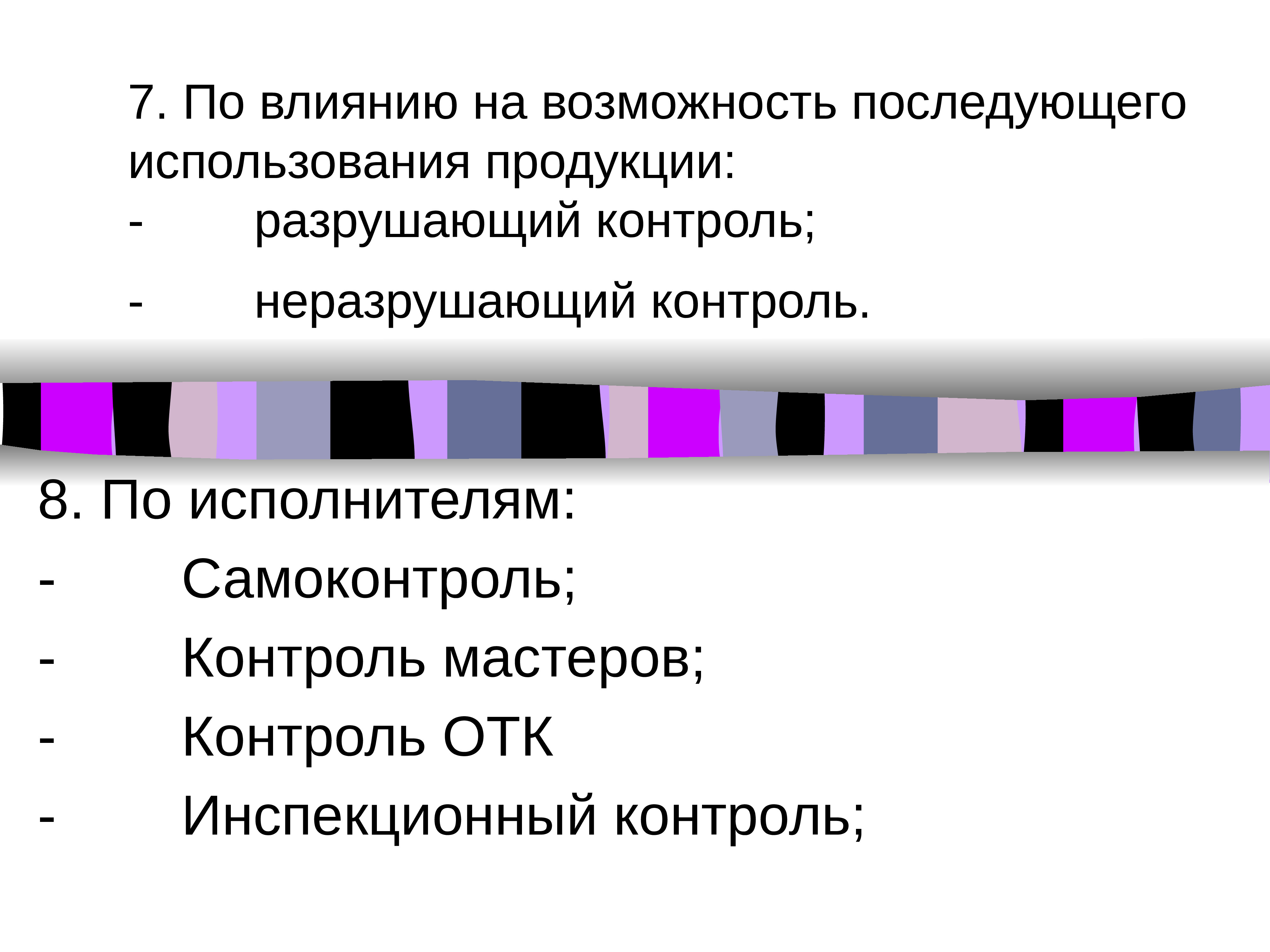 Последующего использования