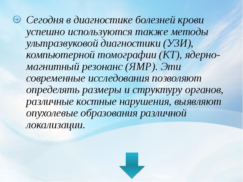 Успешно используется для. Алгоритм диагностики спленомегалии.