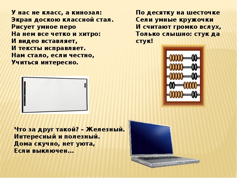 Когда учиться интересно 1 класс школа россии конспект и презентация